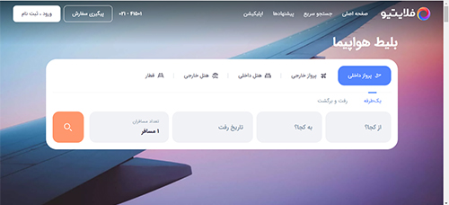 سایت فلایتیو flightio.com